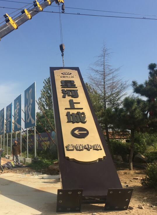 葫芦岛售楼处精神堡垒