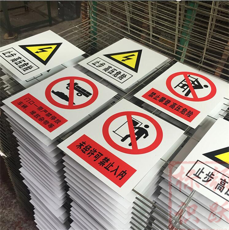 1590072828253973.jpg 电力葫芦岛标牌制作15.jpg